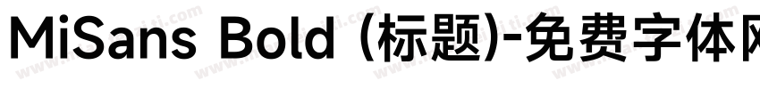 MiSans Bold (标题)字体转换